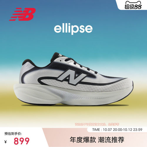 NB官方Ellipsev1抓地跑鞋