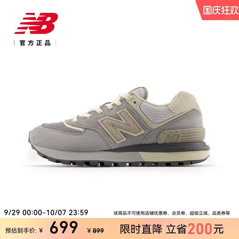 NB官方男女鞋休闲运动鞋U574LGAZ