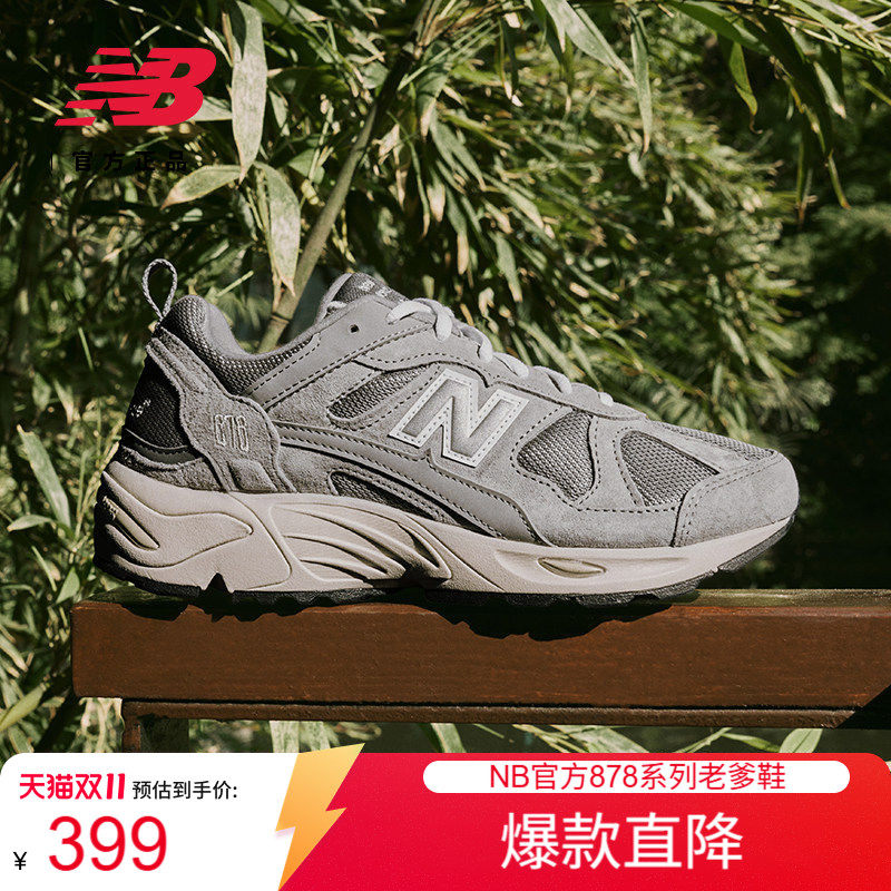New Balance NB官方878舒适运动老爹鞋