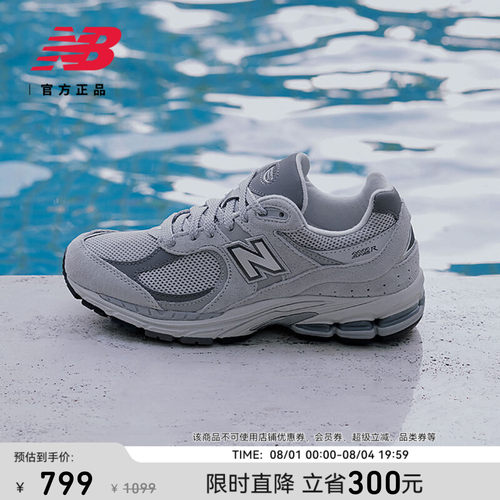 NEWBALANCENB官方2002R休闲鞋