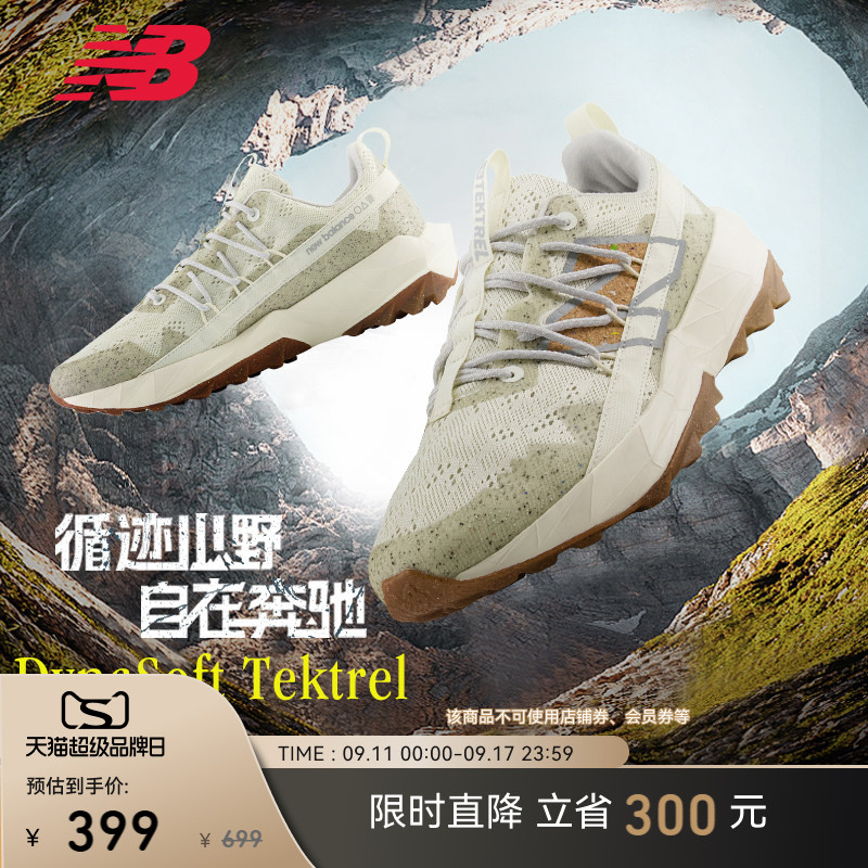 NewBalance男女越野跑步鞋图片