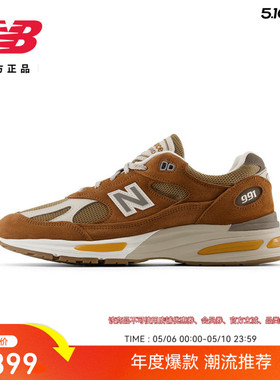 New Balance NB官方英产男女潮流百搭舒适经典潮流休闲鞋U991GB2