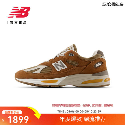 NewBalance适经典潮流休闲鞋
