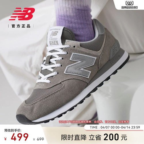 NewBalance官方574系列休闲鞋