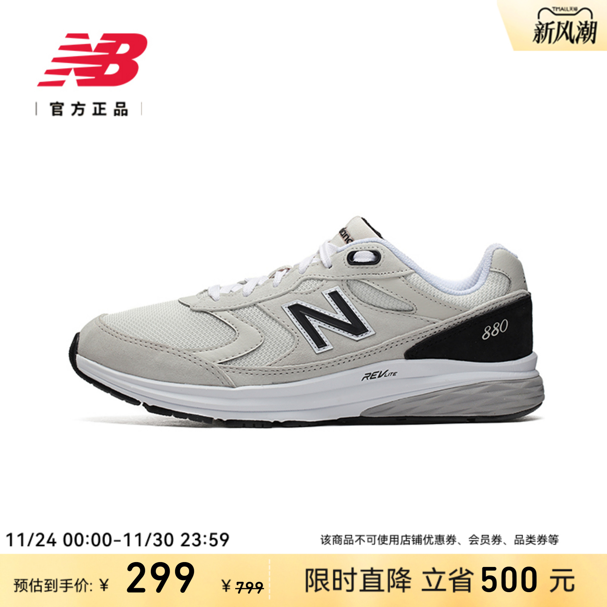 NewBalance男款休闲鞋