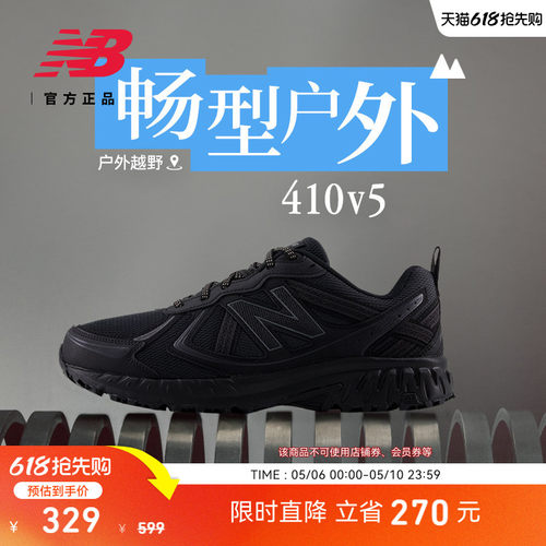 NewBalanceNB官方410v5跑步鞋