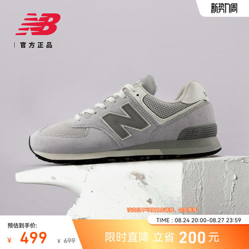NEWBALANCE574系列运动休闲鞋