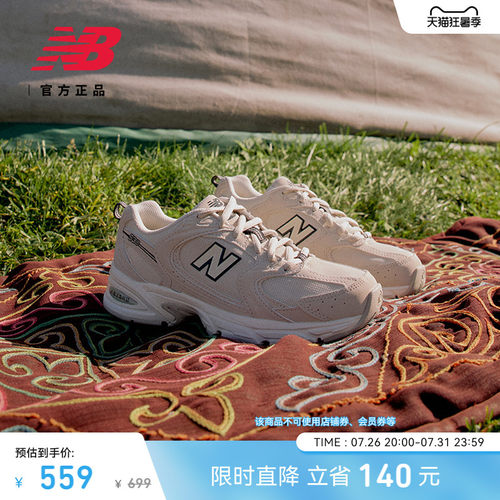 NewBalanceNB官方530老爹鞋
