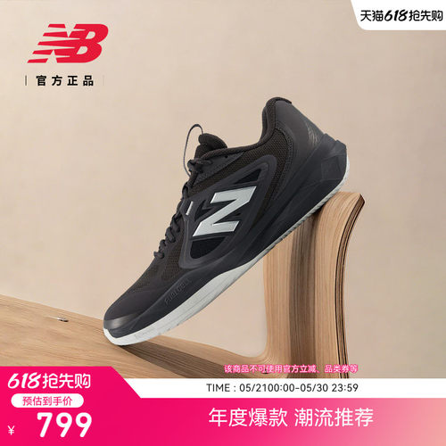 NewBalanceNB官方网球鞋