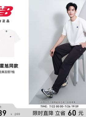 陈星旭同款|New Balance NB官方26男款女款经典运动短袖MT61A42L