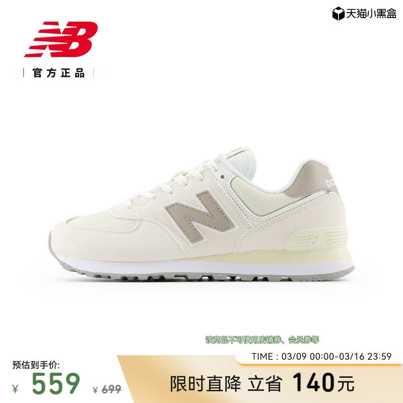 New Balance NB官方正品男女情侣款春薄底舒适运动休闲鞋U574ESC