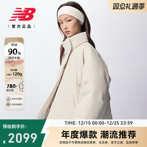 NEWBALANCE女款休闲保暖羽绒服