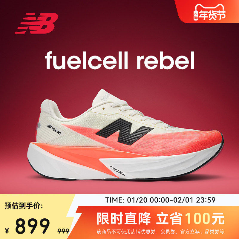 New Balance NB官方男女款 Rebel v5 缓震轻量速舒适运动跑步鞋 ,运动鞋new,跑步鞋,淘宝优惠券,粉丝福利购,淘宝优惠卷