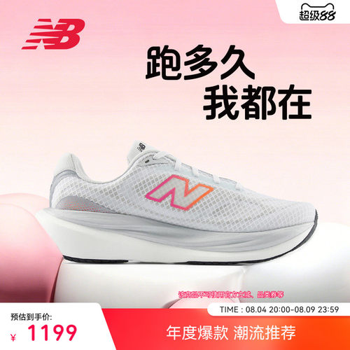 NewBalanceNB运动跑步鞋