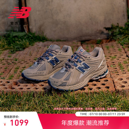 NEWBALANCENB官方1906R休闲鞋