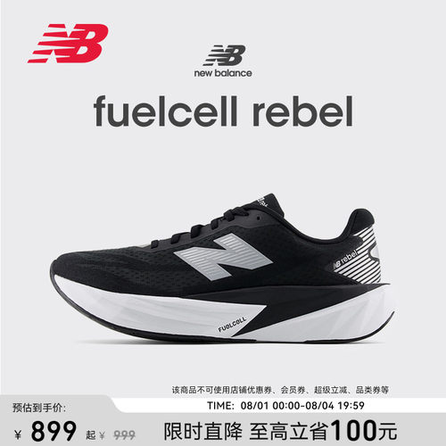 NEWBALANCE专业缓震竞速跑步鞋