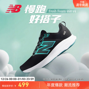 男女款 NB官方26新款 460 New 专业竞速缓震运动跑步鞋 Balance