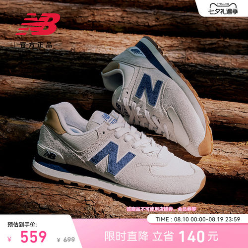 NEWBALANCENB官方574休闲鞋
