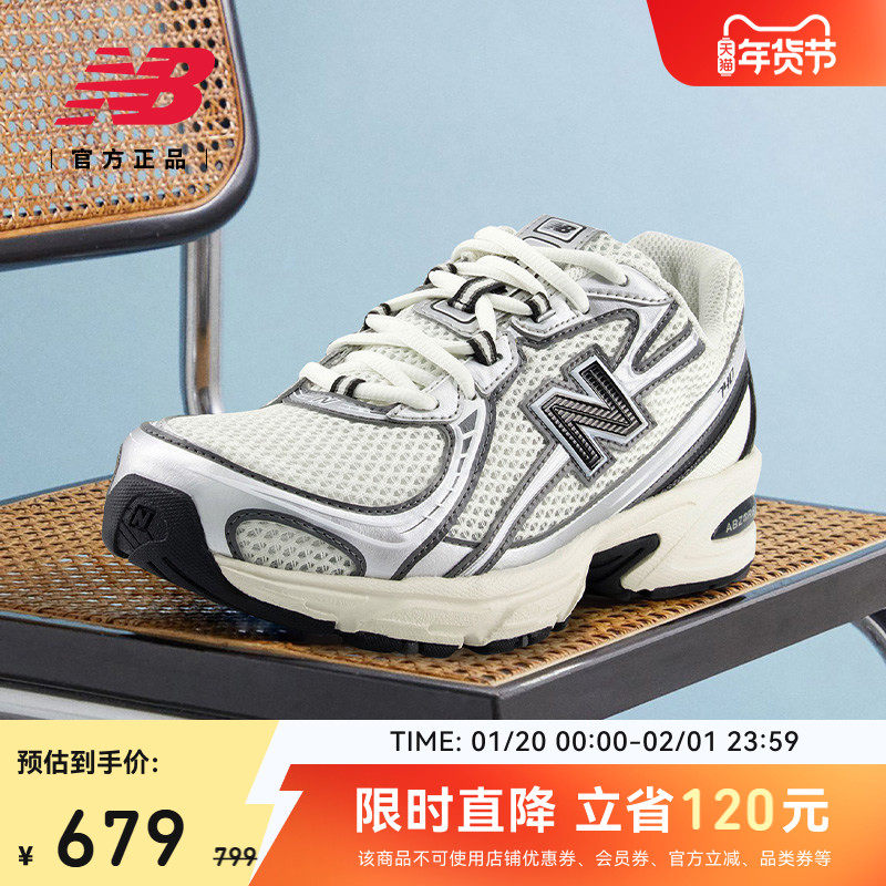 【首降】New BalanceNB官方新款透气网面y2k复古银老爹鞋U740BS2,运动鞋new,老爹鞋,淘宝优惠券,粉丝福利购,淘宝优惠卷