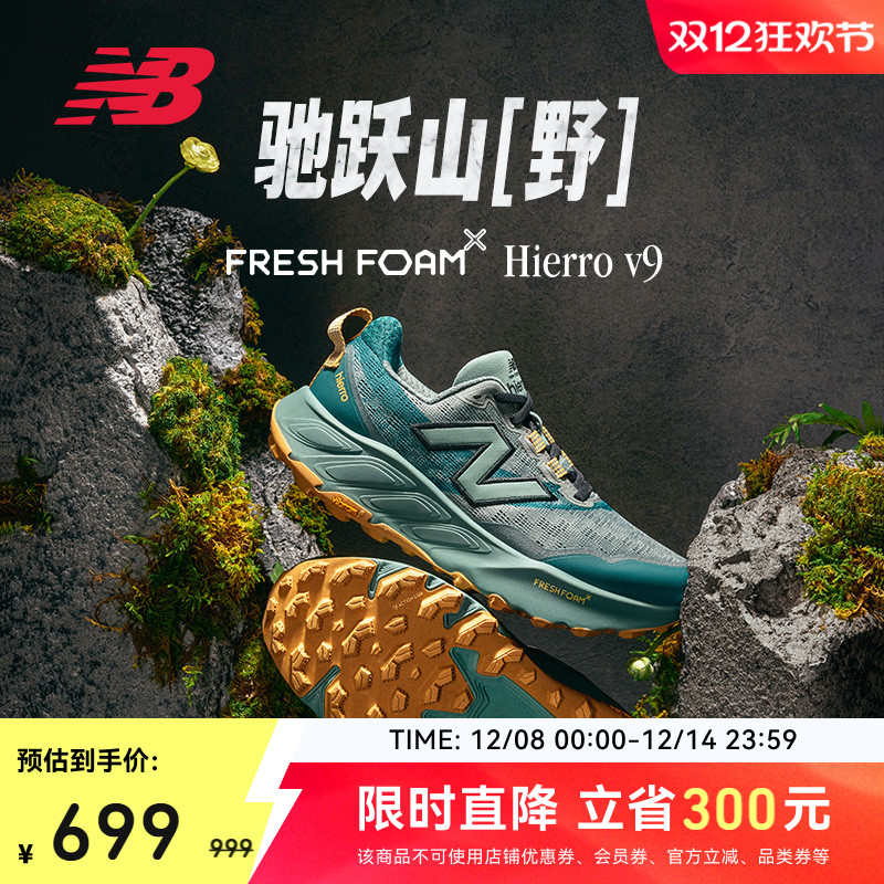 New Balance NBٷ25Hierro v9Ů»˶ɽԽҰܲЬ