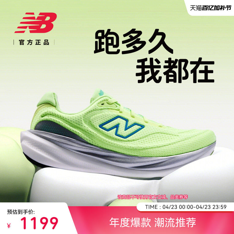 New Balance NB官方新品1080 v15男女款缓震慢跑运动专业跑步鞋