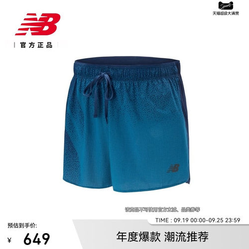 NewBalance流运动休闲梭织短裤