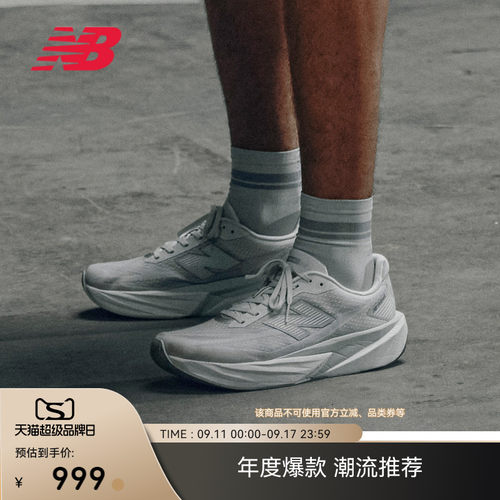 NewBalanceNB轻盈回弹跑步鞋