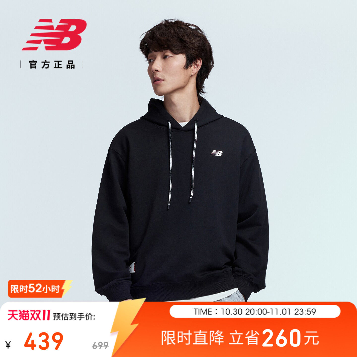 New Balance NB官方正品26秋季新男款印花运动连帽卫衣MT62U99P