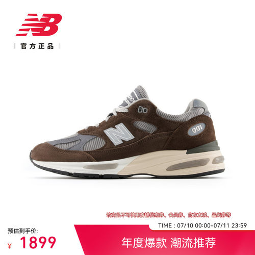 NewBalance官方经典运动休闲鞋
