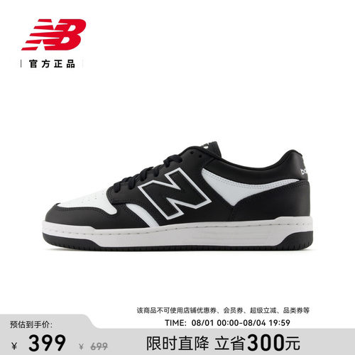 NB官方男女款休闲板鞋