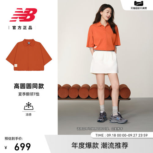 NB官方女款经典LOGO翻领T恤