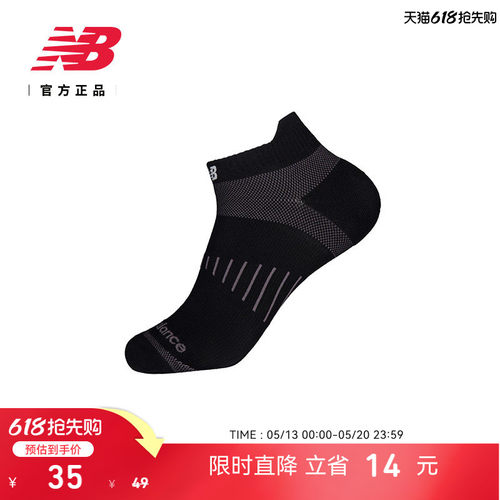 NewBalance舒适跑步踝袜