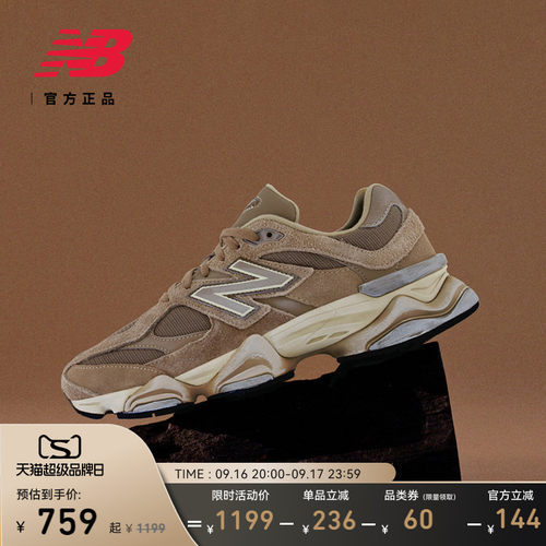 男款女款NewBalance老爹鞋