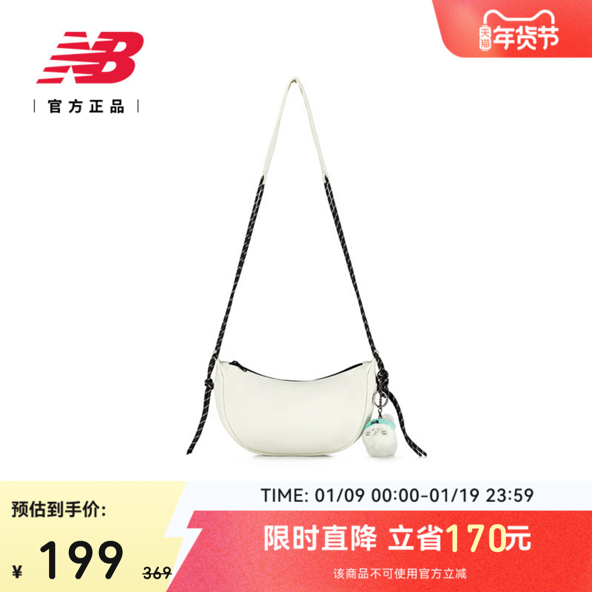 New Balance NB官方正品女简约轻便时尚百搭休闲斜挎包LAB52402,运动包/户外包/配件,挎包/拎包/休闲包,淘宝优惠券,粉丝福利购,淘宝优惠卷