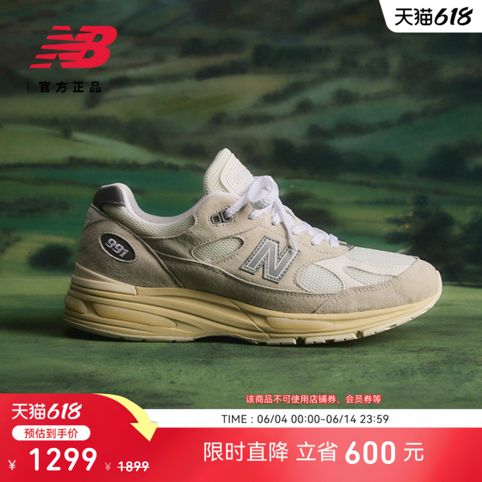NewBalance英产运动休闲鞋