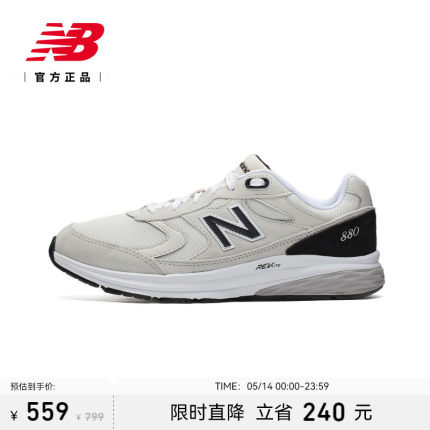 New Balance NB官方正品男款户外轻便舒适缓震运动休闲鞋MW880OF3