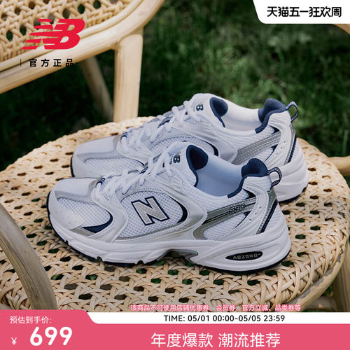 NEWBALANCENB复古530老爹鞋