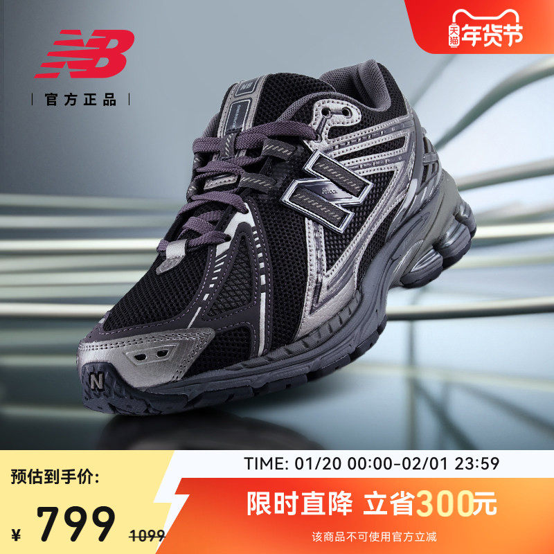 New Balance NB官方正品男女情侣冬黑色复古舒适老爹鞋M1906RES,运动鞋new,运动休闲鞋,淘宝优惠券,粉丝福利购,淘宝优惠卷