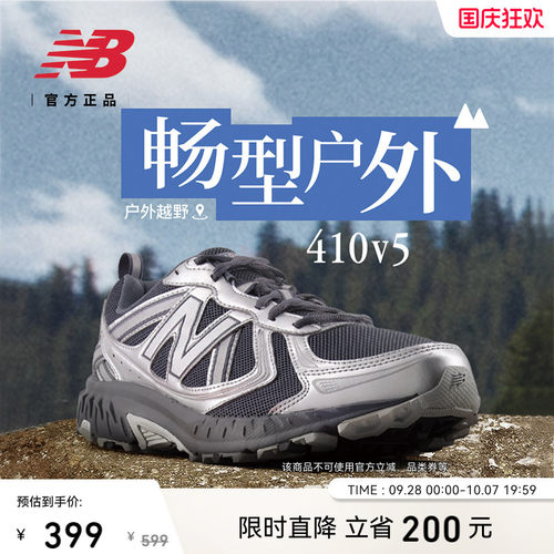NewBalanceNB官方410v5休闲鞋