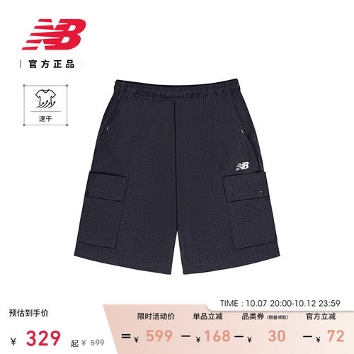 NB官方新款男舒适百搭休闲短裤