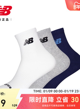 New Balance NB官方新款男款女款舒适休闲运动跑步短袜LAS51423
