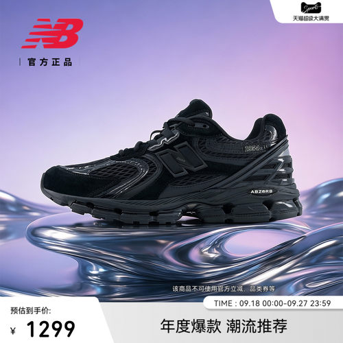 NewBalance网面拼接1954R老爹鞋