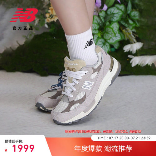 NewBalanceNB官方休闲鞋U992MM