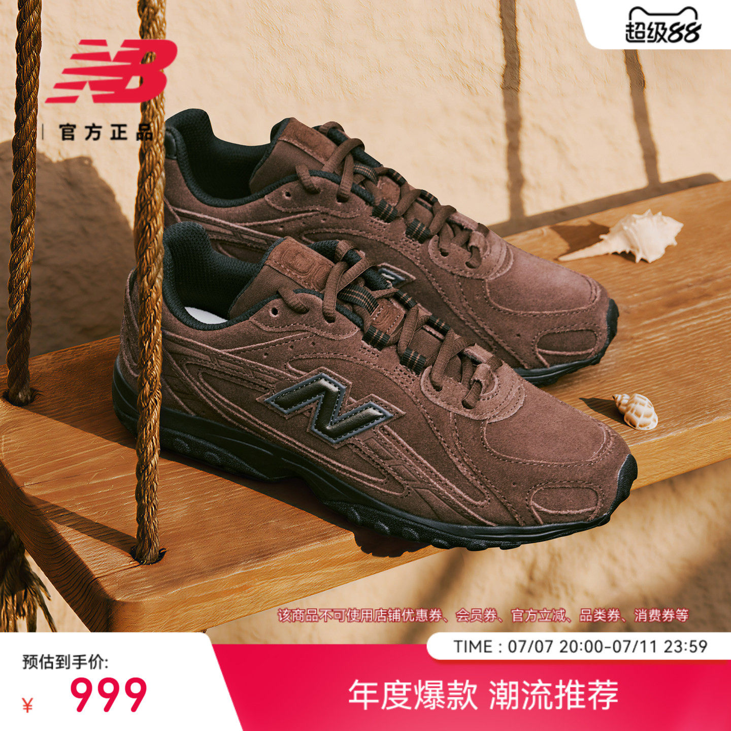 【新品发售】New Balance NB官方26夏新款男女款芭蕾薄底U204LFSG实拍图 商品