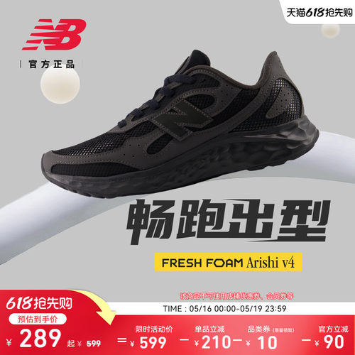 NewBalance男款Arishiv4跑步鞋