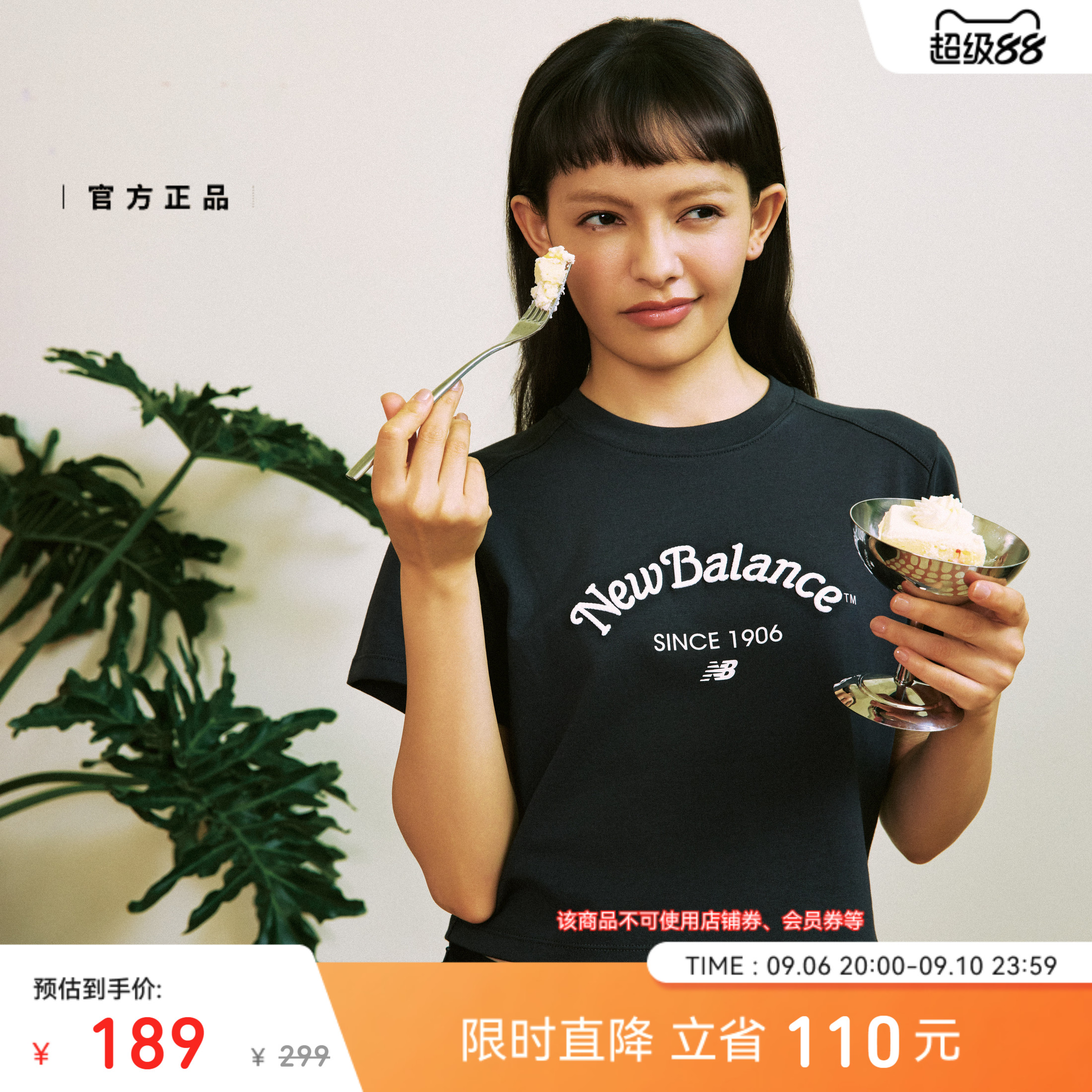 NB夏季新品IU同款短袖图片