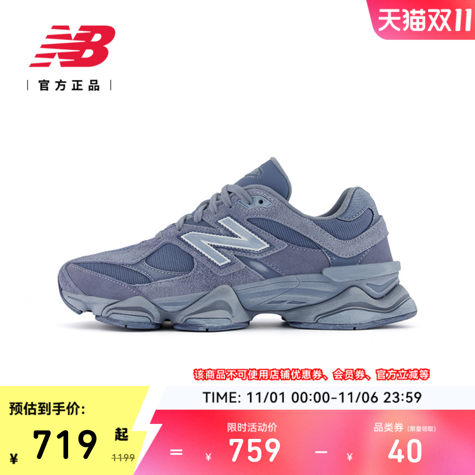 NEWBALANCENB官方小象蹄老爹鞋