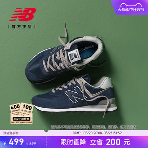 NEWBALANCE中性574系列运动鞋