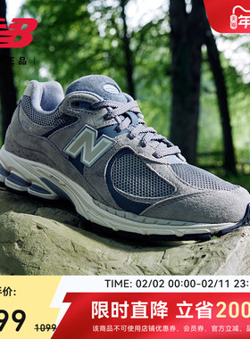 New Balance NB官方正品情人节冬男女灰色复古运动休闲鞋M2002RST