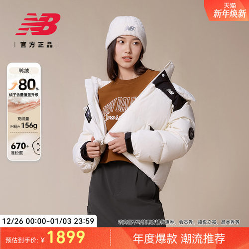 NewBalance保暖运动羽绒服